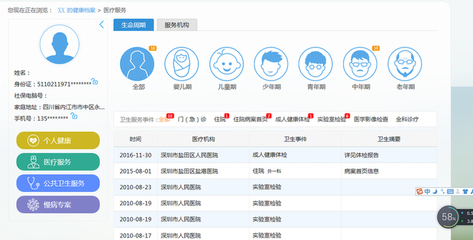 深圳社康與醫(yī)院聯(lián)網(wǎng) 以計算機系統(tǒng)服務賦能居民健康新生活