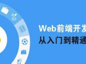 深圳Web開發(fā)工程培訓 寶安Web系統(tǒng)開發(fā)與計算機系統(tǒng)服務培訓全解析