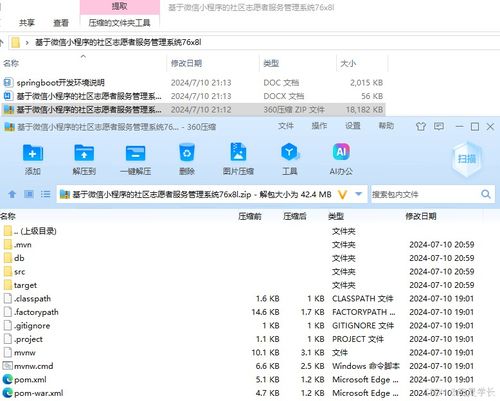 基于微信小程序的社區(qū)志愿者服務管理系統(tǒng) 開題、源碼與論文指南