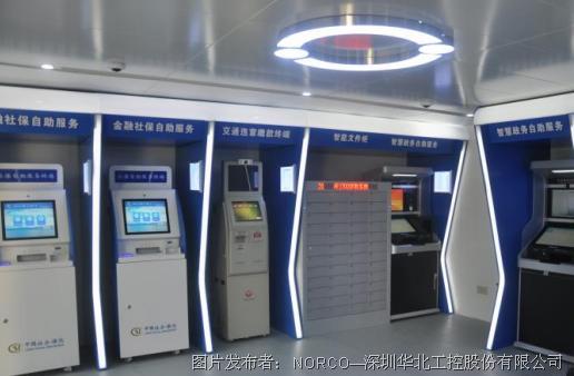 從“等候辦”到“隨時辦” 華北工控攜手深圳，以計算機系統(tǒng)服務賦能政務服務新體系